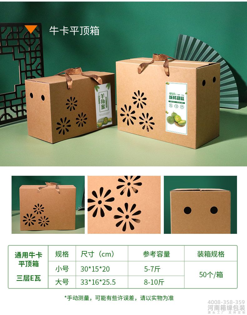 甜瓜 包装盒系列(图13) 甜瓜详情_13.jpg