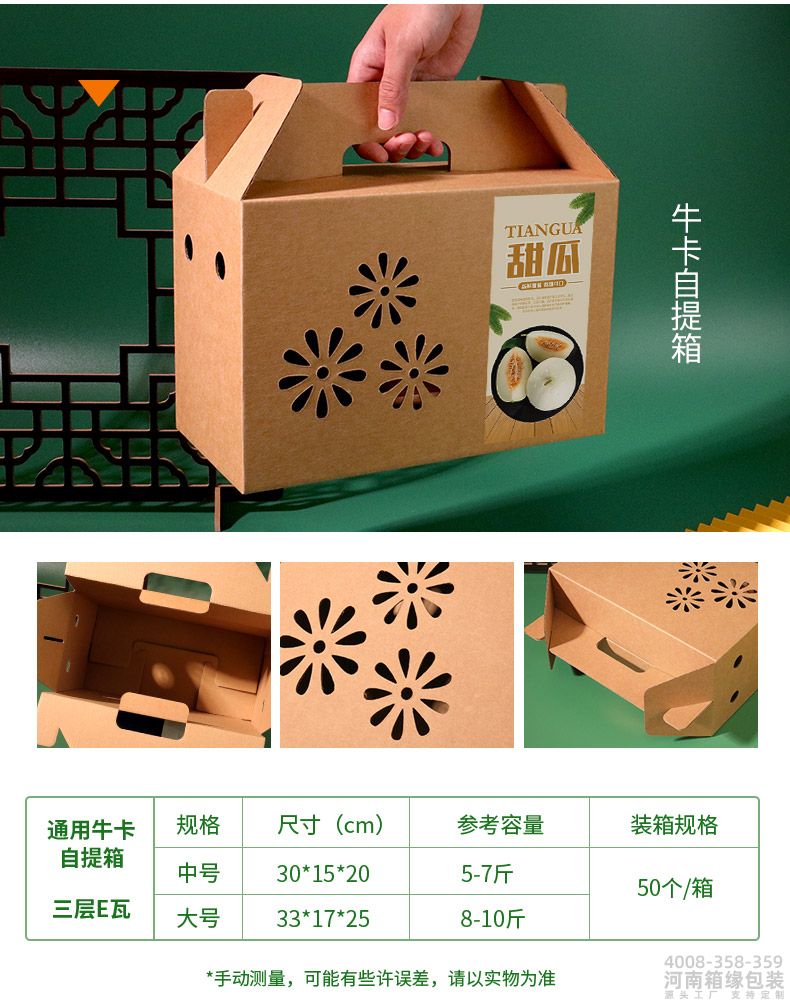 甜瓜 包装盒系列(图12) 甜瓜详情_12.jpg