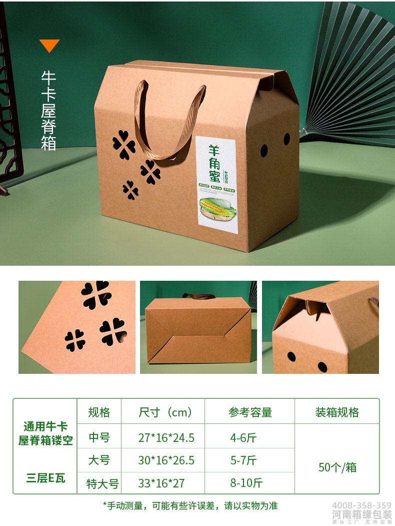 甜瓜 包装盒系列(图14) 甜瓜详情_14.jpg