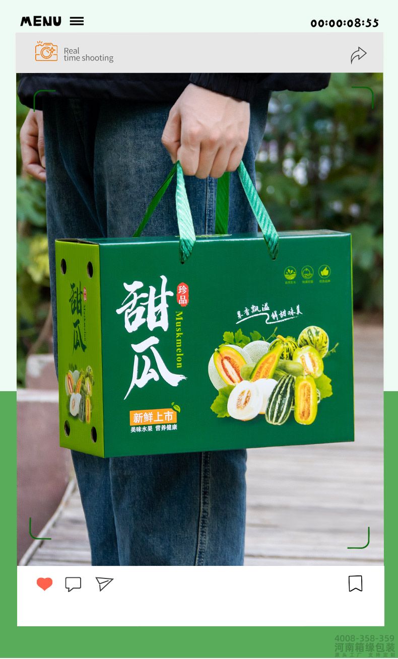 甜瓜 包装盒系列(图16) 甜瓜新增详情_02.jpg